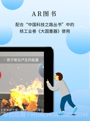 大国重器下载地址v.2.52截图