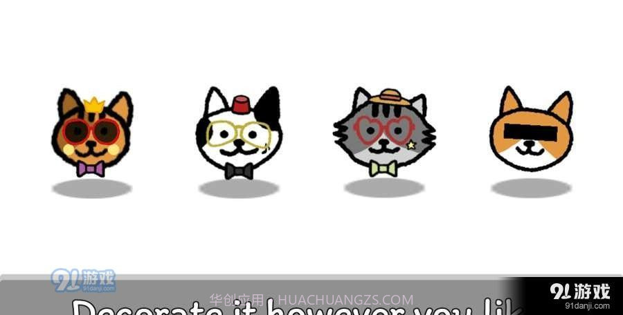 猫咪真的很爆爆1.2.21截图