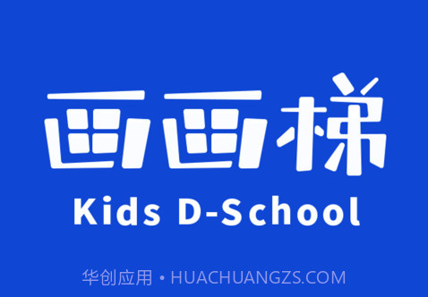 画画梯v3.28截图