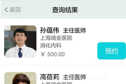 温暖医生v2.7.27截图