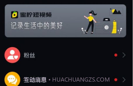 榴莲短视频v5.6.35截图