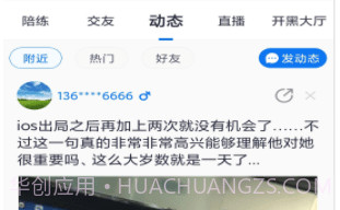 众友电竞v1.0.28截图