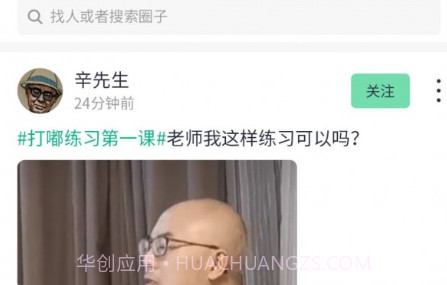 蛙音社v1.0.26截图