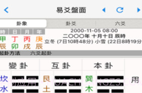 易爻CY_20171220_2230鐎瑰宕渧1.17截图
