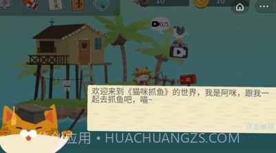 猫咪钓鱼模拟器v1.24截图