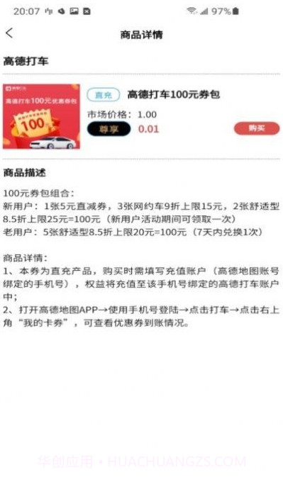 M券平台官网版1.10截图