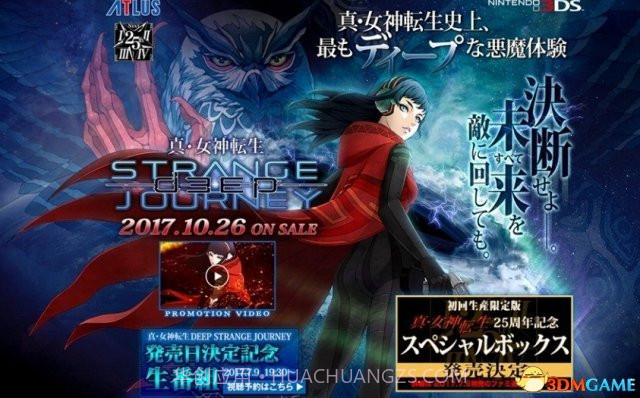 真女神转生:深渊奇异之旅v2.11截图