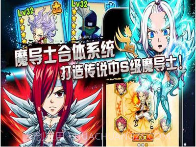 妖精的尾巴英雄之旅游戏1.19截图