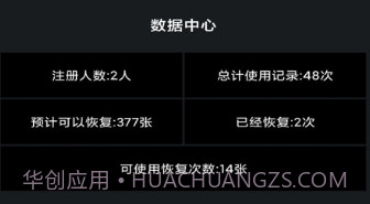 大熊数据v1.29截图