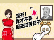 穿越过去未来v1.24截图