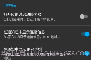 Primitive FTPd(FTP客户端)V6.20截图