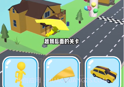 变形竞赛v0.6.20截图