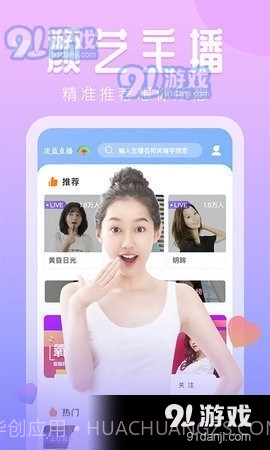 巨兔直播盒子2.2.5.6截图