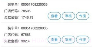 彩华总部办公v1.6.22截图
