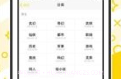 御宅屋高辣文小说去广告版v1.1.18截图