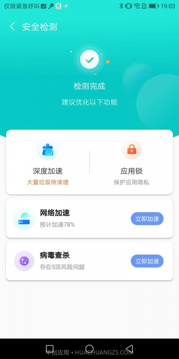 心悦WiFi1.0.23截图