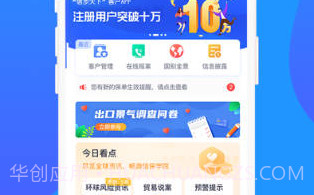 信步天下V1.0.22截图