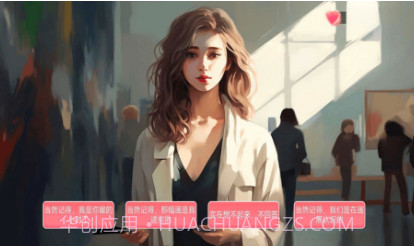 被女神包围了v1.0.21截图