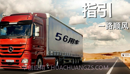 56找货v4.2.29截图