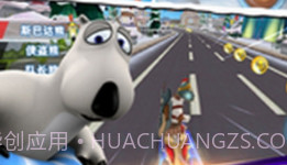 倒霉熊极速狂飙v1.0.1v1.0.18截图