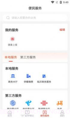 兰山首发官方v1.0.24截图