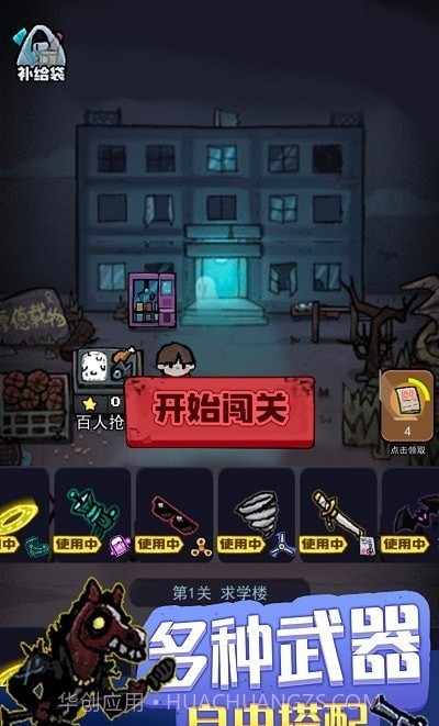 暗黑模拟器1.20截图