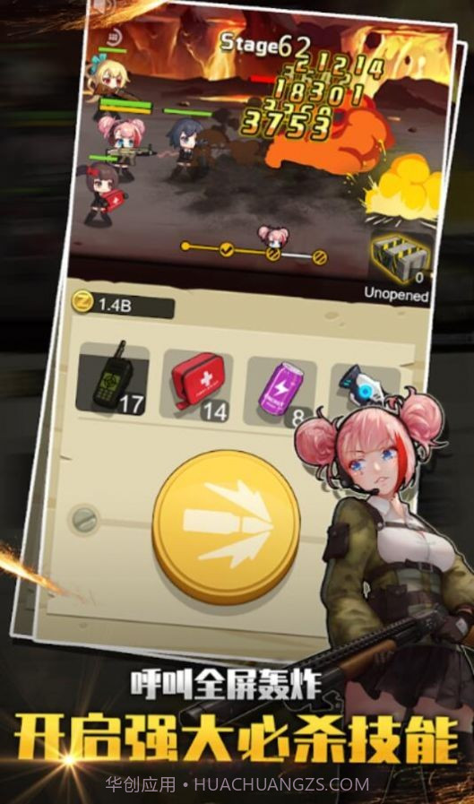 玩枪我贼61.1.27截图