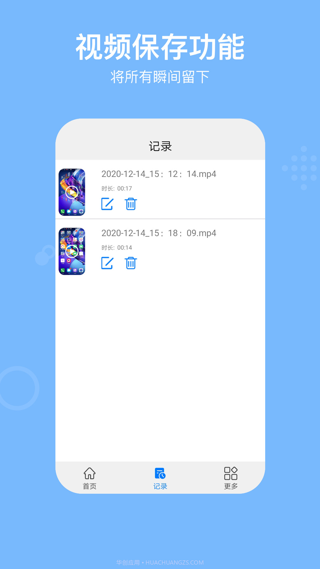 录屏RECv2.0.26截图