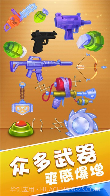 暴击木偶人20231.23截图