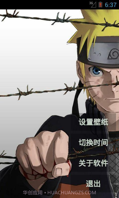 火影忍者高清动态壁纸2.4.21截图