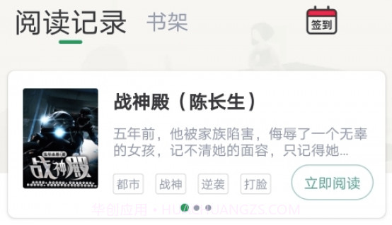 盈袖小说v1.0.28截图