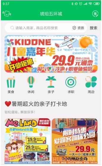 万家社区v5.0.24截图