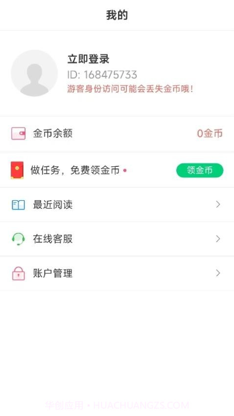 须凌新说官方正版v1.3截图