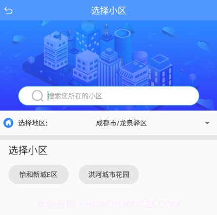 虹彩生活v1.2.25截图