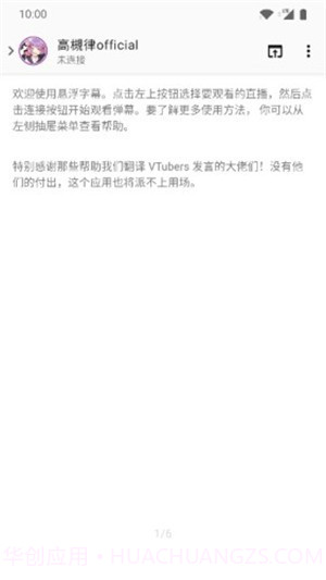 悬浮字幕v1.1.26截图