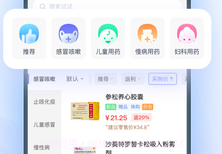 药米圈v1.0.21截图
