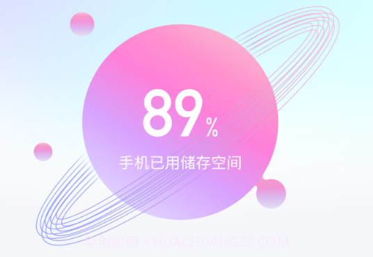 邢天优化专家v1.0.20截图