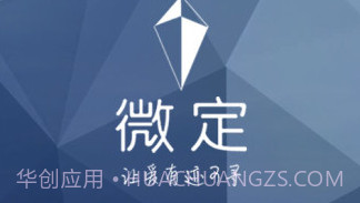 微定GPS手机定位软件V2.4.0 Build09.21截图