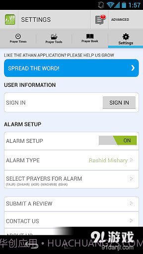 Athan5.7.7截图