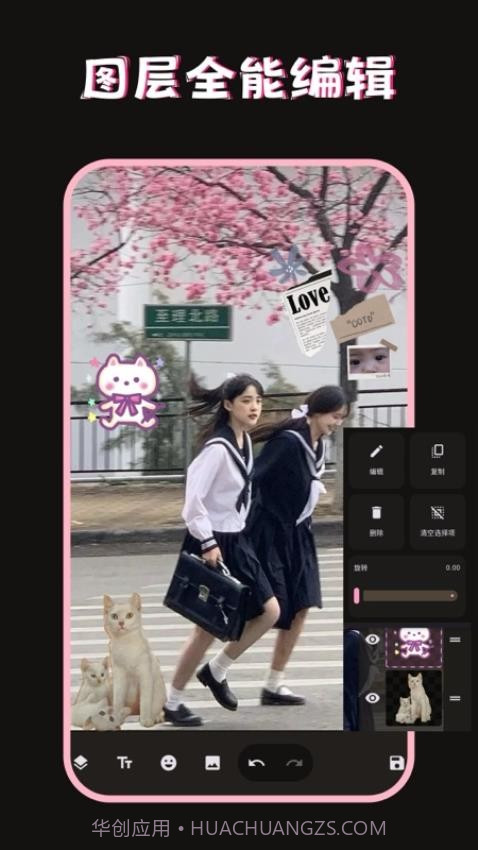 美图修图调色师2026最新版v2.5.0截图