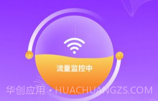 无忧流量宝v1.1.21截图