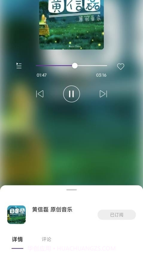 悦声听书无会员v1.1.10截图