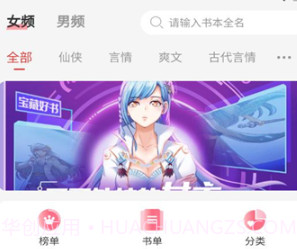 点文小说v0.0.22截图