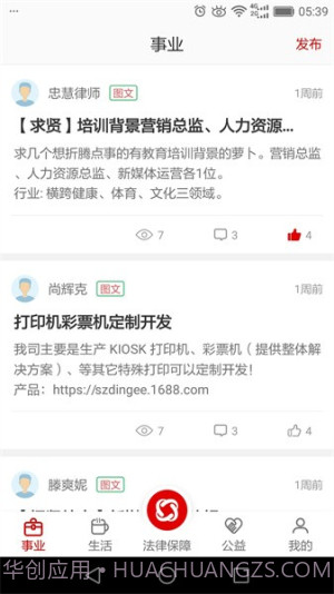 乐土社区v4.17.09截图