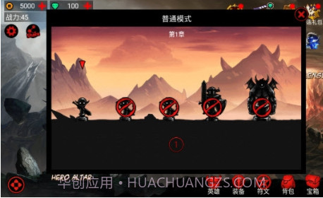 火柴人联盟无限cdv6.0.23截图