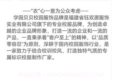 学园贝贝v1.0.24截图