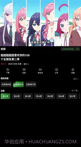 花柳斋官方正版1.0.0截图