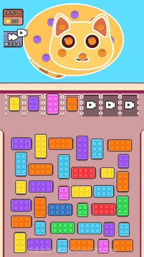 帮帮她挪车精简版v1.0.1截图