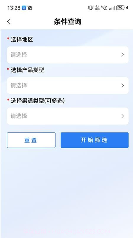三维快商自定义版v1.0.0截图