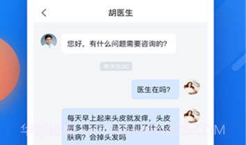 微脉挂号预约v6.63.24截图